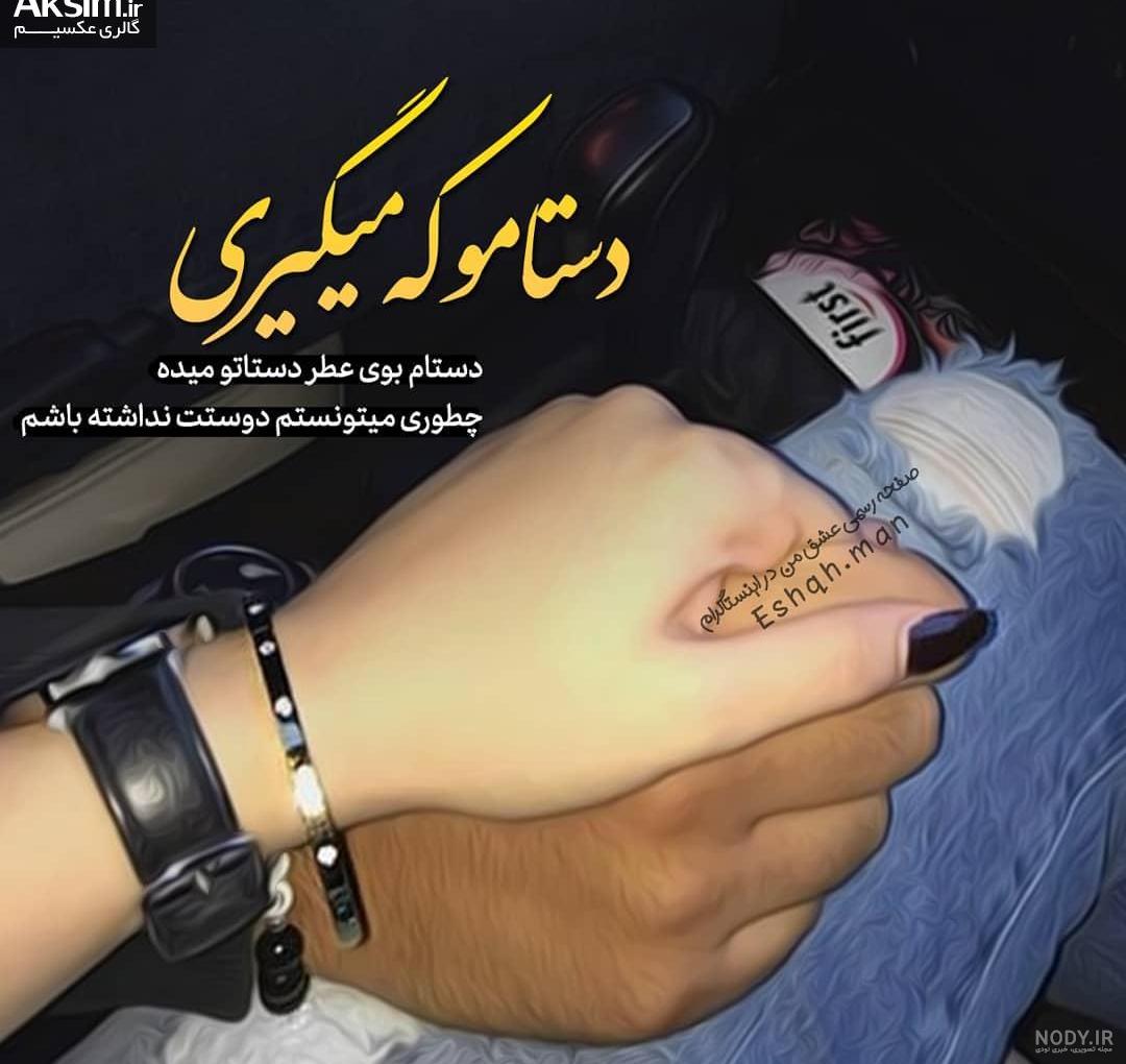 اینستاگرام عکس عاشقانه
