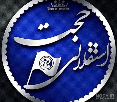 بابا حجت روزت مبارک بابا حجت روزت مبارک