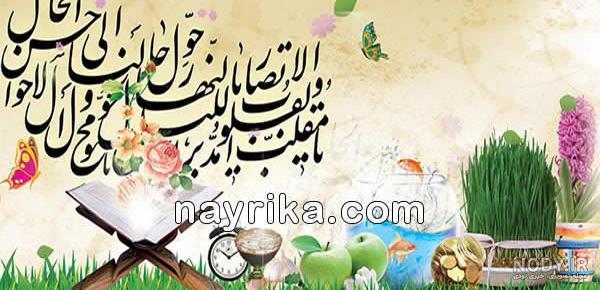تحویل سال ۱۴۰۰ چه ساعتی است تحویل سال ۱۴۰۰ چه ساعتی است