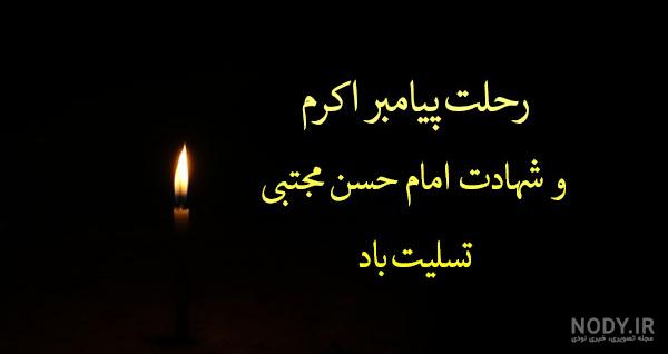 تسلیت عکس رحلت امام خمینی