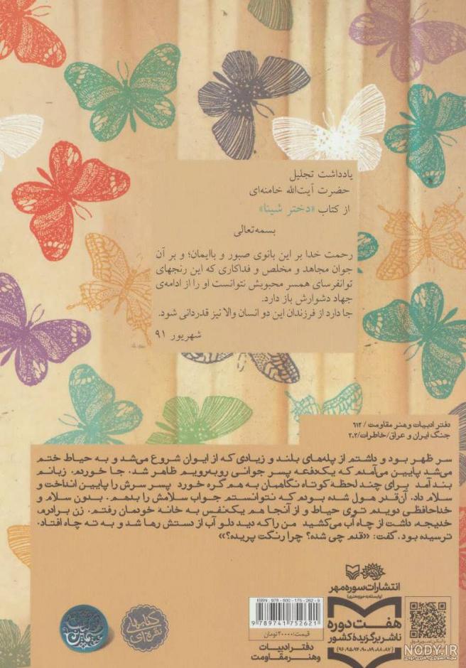 تعداد صفحات کتاب گلستان یازدهم تعداد صفحات کتاب گلستان یازدهم