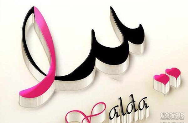تولد یلداییت مبارک تولد یلداییت مبارک
