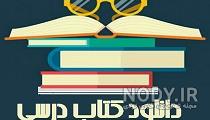 جواب کتاب کار زبان دهم جواب کتاب کار زبان دهم