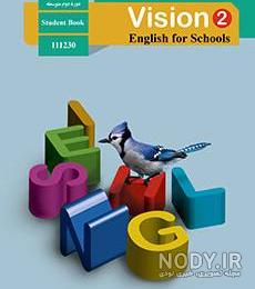 دانلود pdf کتاب زبان دهم تجربی دانلود pdf کتاب زبان دهم تجربی