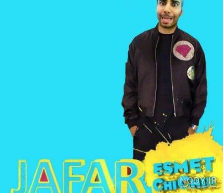 دانلود آهنگ جعفر پارتی