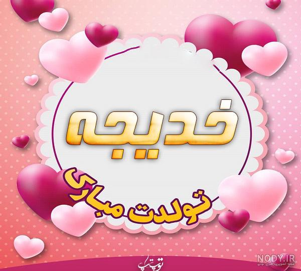 دانلود اهنگ متین جان تولدت مبارک دانلود اهنگ متین جان تولدت مبارک