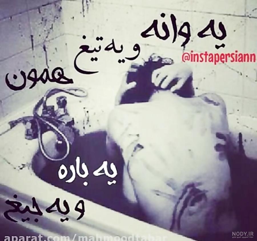 دانلود عکس رضا گردشی دانلود عکس رضا گردشی