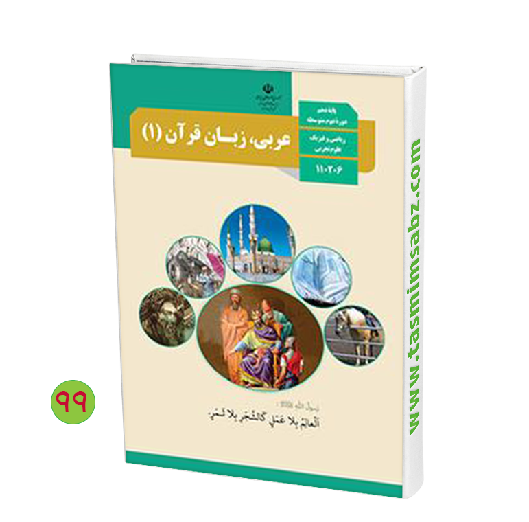 دانلود کتاب زبان دهم با جواب دانلود کتاب زبان دهم با جواب