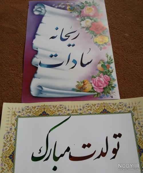 ریحانه جان دوست عزیزم تولدت مبارک ریحانه جان دوست عزیزم تولدت مبارک