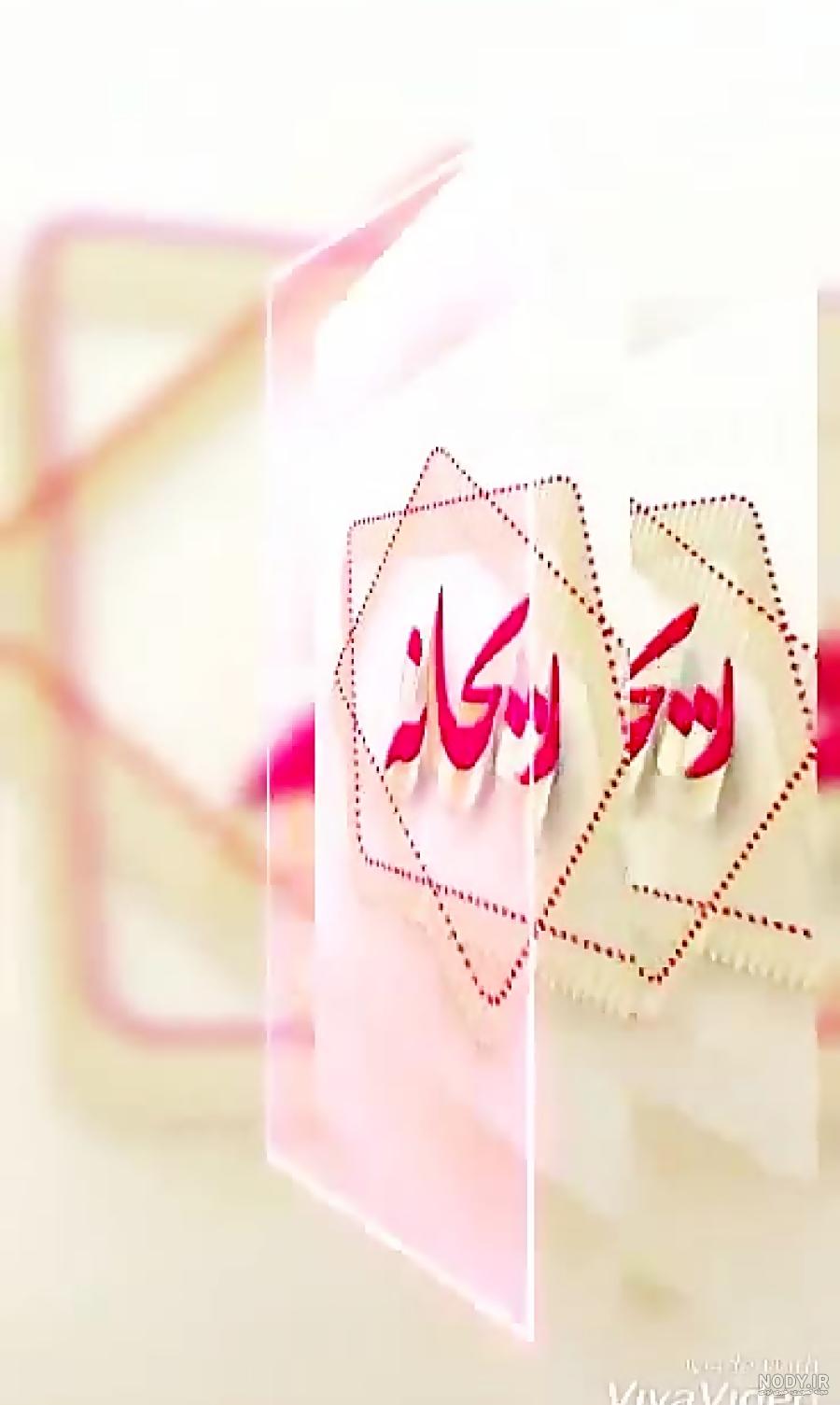ریحانه جان دوست عزیزم تولدت مبارک ریحانه جان دوست عزیزم تولدت مبارک