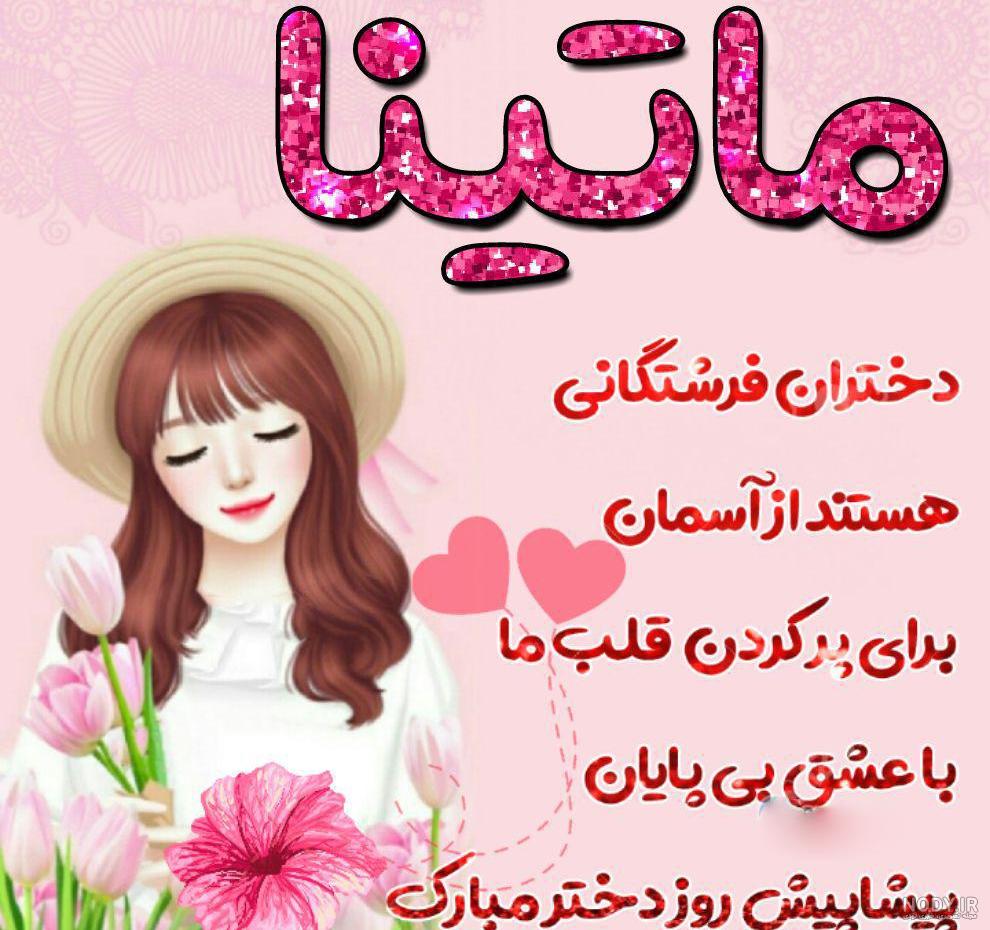 زیباترین عکس پروفایل تینا زیباترین عکس پروفایل تینا