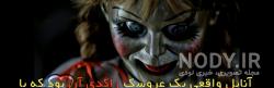 ساخت عروسک آنابل ساخت عروسک آنابل
