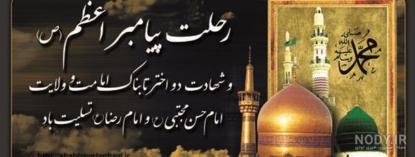 سالروز رحلت امام خمینی