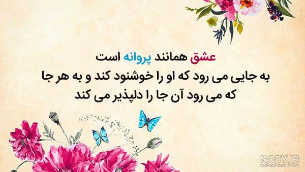 شعر انگلیسی در مورد پروانه شعر انگلیسی در مورد پروانه