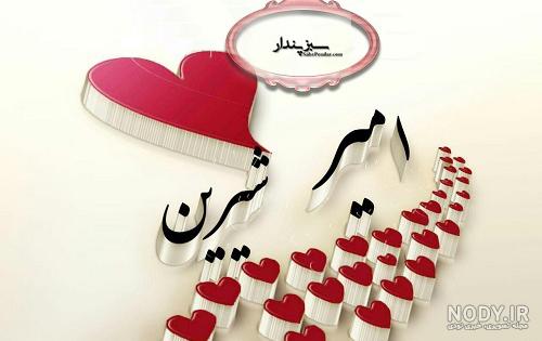 شعر برای اسم شیرین شعر برای اسم شیرین
