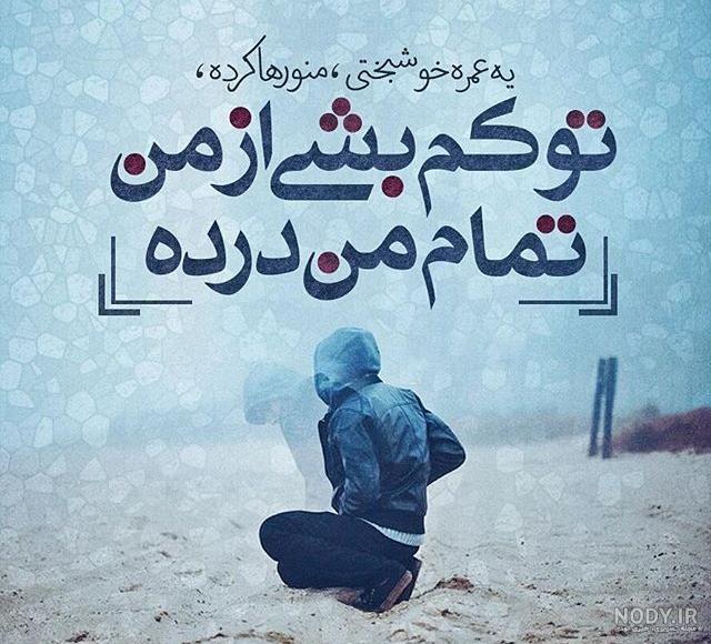 شعر غمگین حافظ شعر غمگین حافظ
