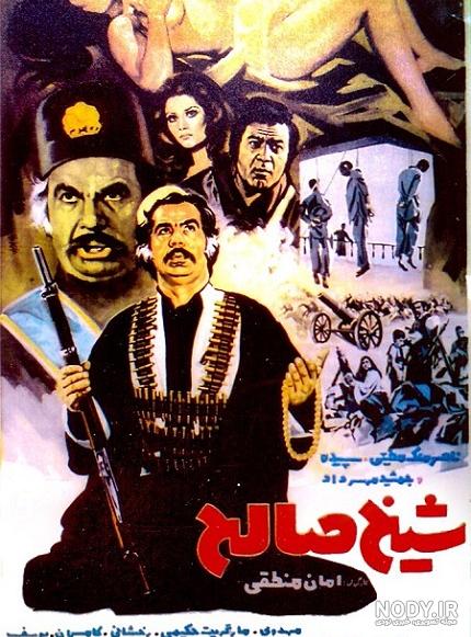 شیخ صالح الفرحاني علوانيه