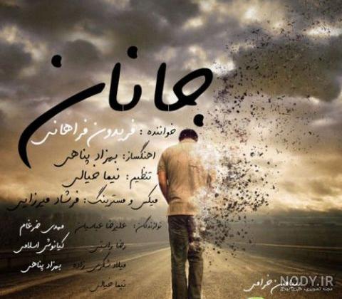 طراحی اسم جانان طراحی اسم جانان