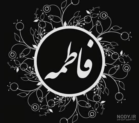 طراحی اسم فاطمه با مداد طراحی اسم فاطمه با مداد