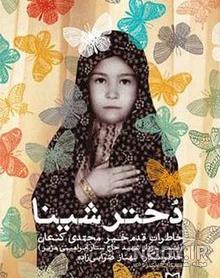 علت مرگ قدم خیر محمدی کنعان علت مرگ قدم خیر محمدی کنعان