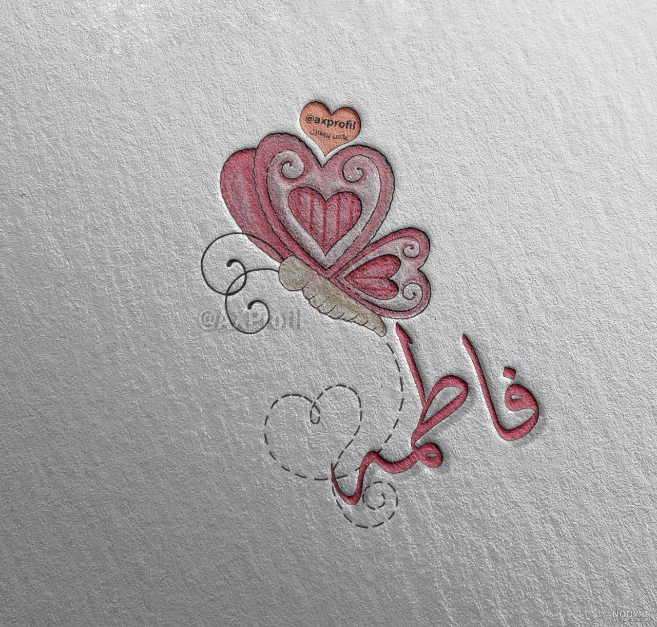 عکس آرم فاطمه عکس آرم فاطمه