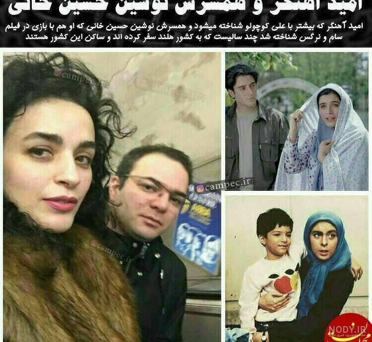 عکس امید آهنگر عکس امید آهنگر