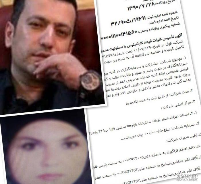 عکس امیر اکبر داداشی عین شیخ