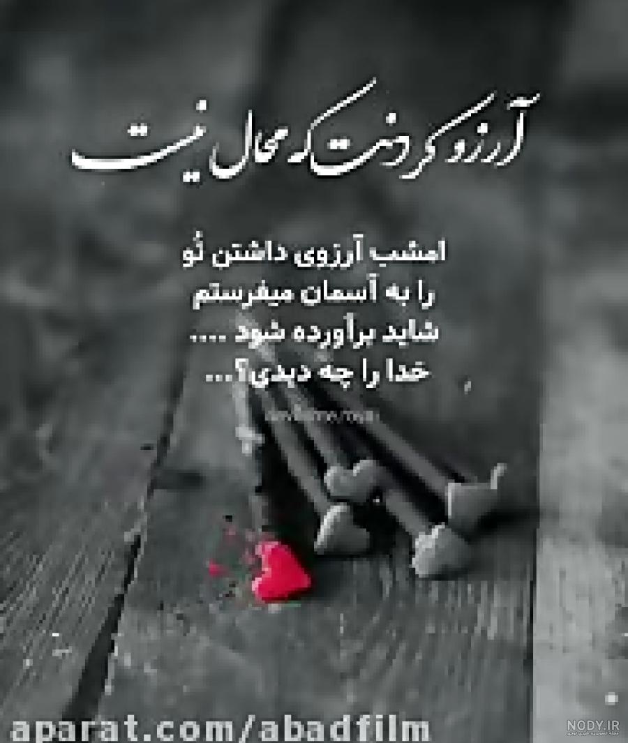 عکس با نوشته ی رویا عکس با نوشته ی رویا