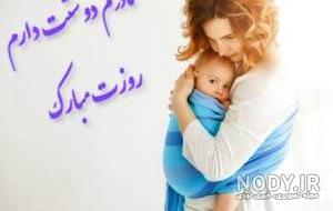عکس برای مادر