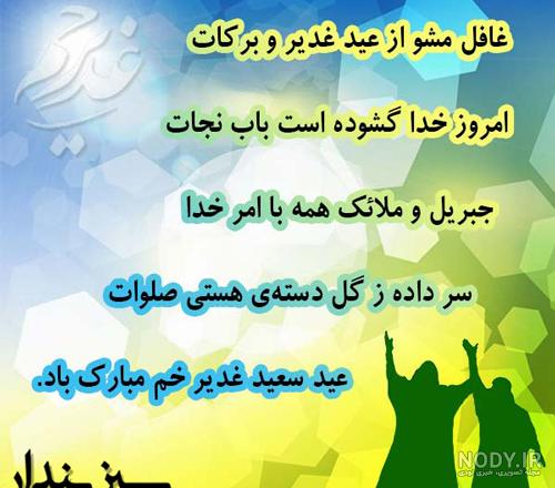 عکس تبریک عید فطر متحرک عکس تبریک عید فطر متحرک
