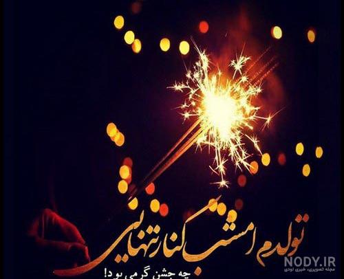 عکس تولد بدون متن دخترانه عکس تولد بدون متن دخترانه