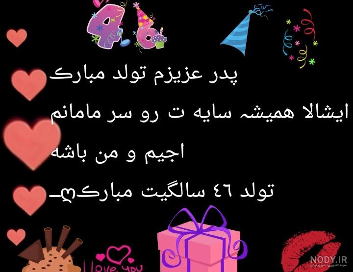 عکس تولد پدر