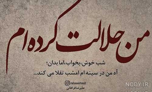 عکس جدایی متن دار