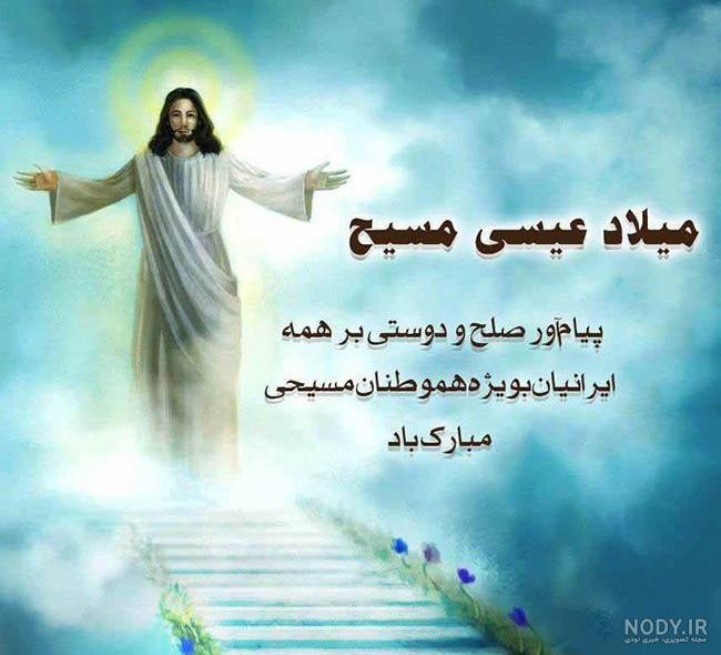 عکس حضرت عیسی و مریم