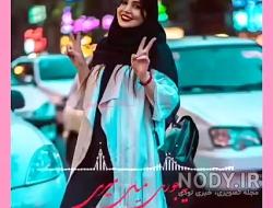 عکس خانواده زهرا دنسر