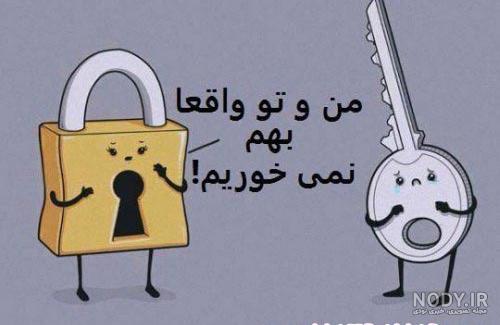 عکس خنده دار 😂 عکس خنده دار 😂