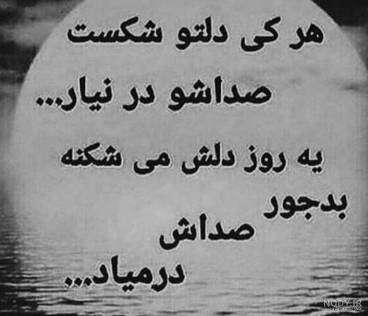 عکس دل شکسته عاشق عکس دل شکسته عاشق