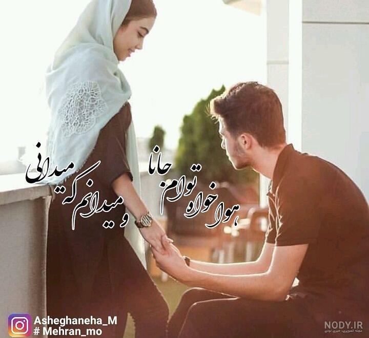 عکس دونفره اینستا بدون متن