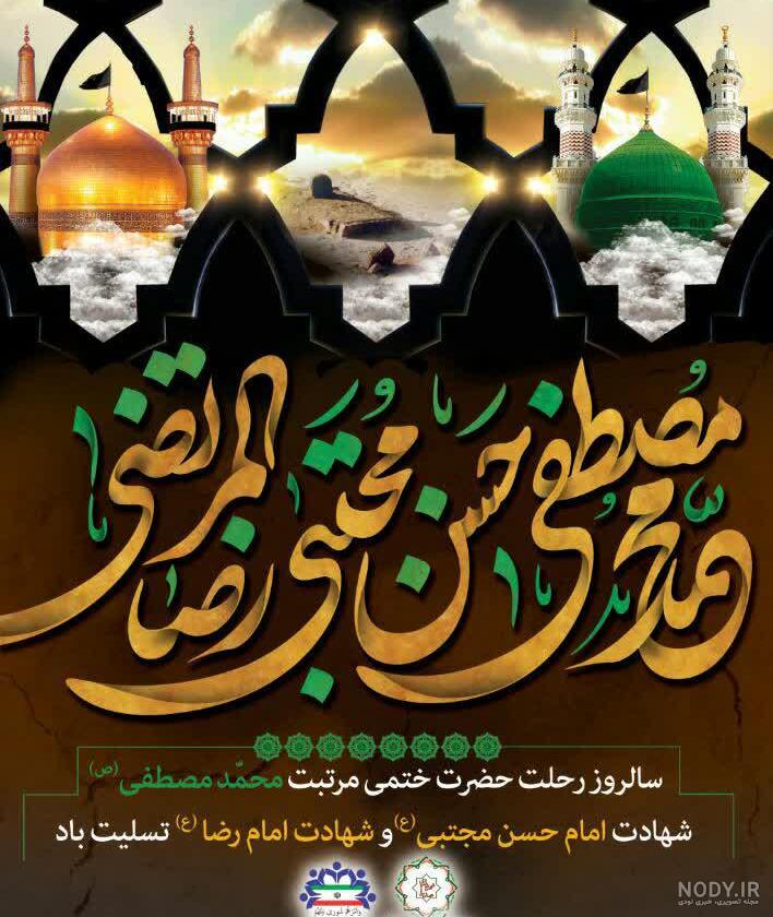 عکس رحلت امام خمینی