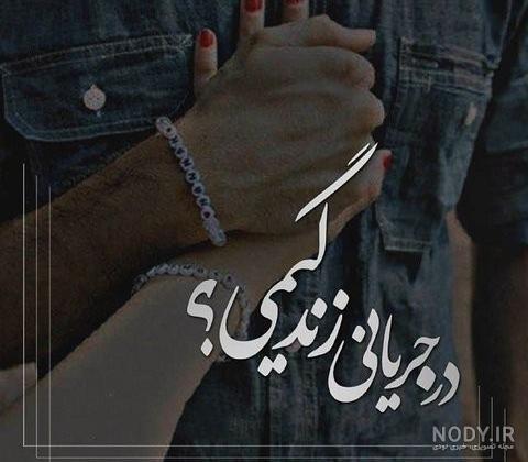 عکس رمانتیک مرد