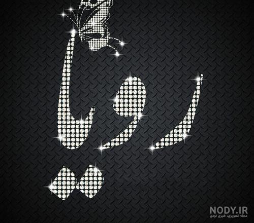 عکس رویایی دونفره عکس رویایی دونفره