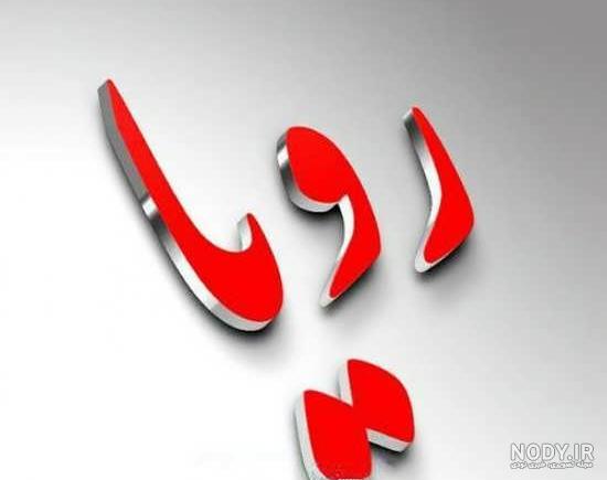 عکس رویایی زیبا عکس رویایی زیبا