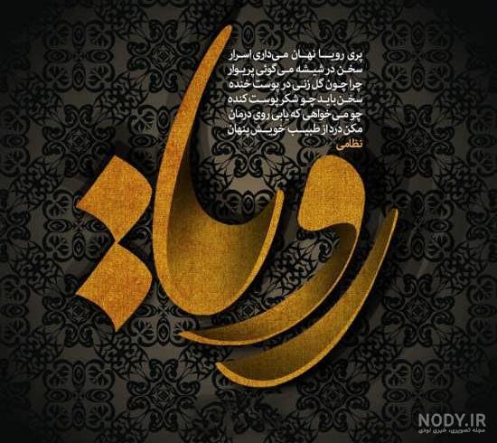 عکس رویایی شب عکس رویایی شب
