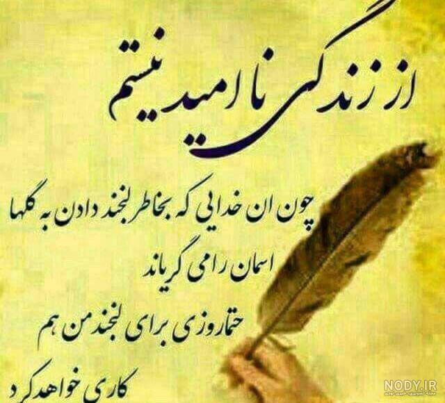 عکس زیبای فلسفی عکس زیبای فلسفی