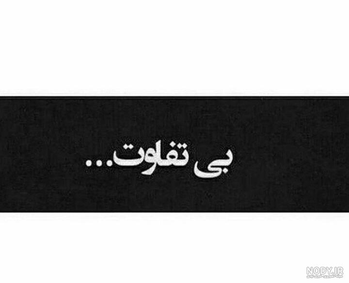 عکس سیاه سفید چهره عکس سیاه سفید چهره