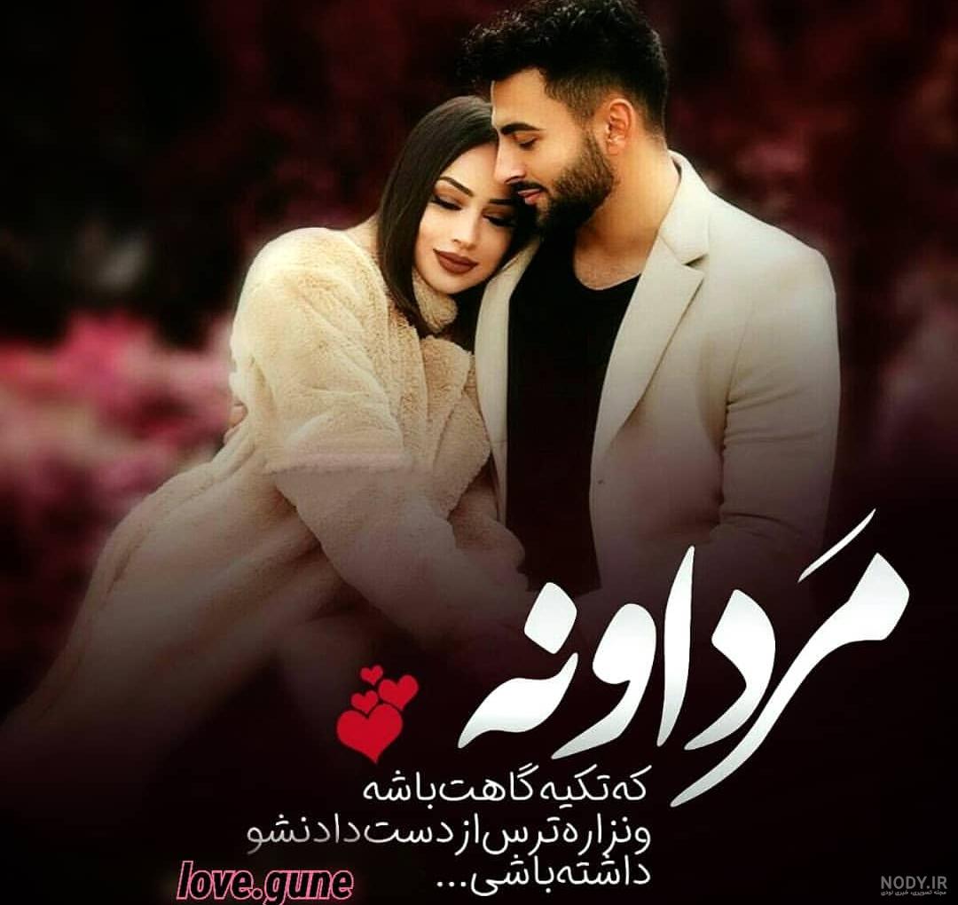 عکس عاشقانه اینستا دونفره بدون متن