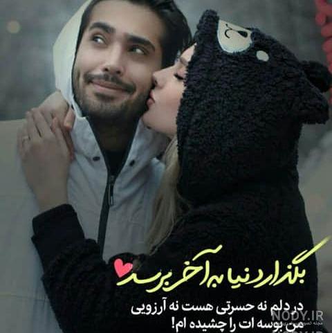 عکس عاشقانه بدون متن