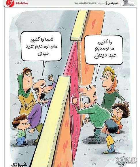 عکس عید نوروز ۱۴۰۰ برای وضعیت واتساپ