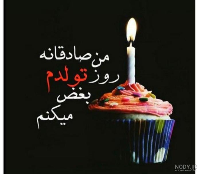 عکس فانتزی تولد دخترانه عکس فانتزی تولد دخترانه