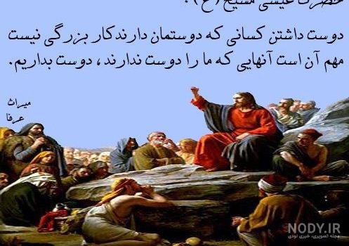 عکس قبر حضرت مریم